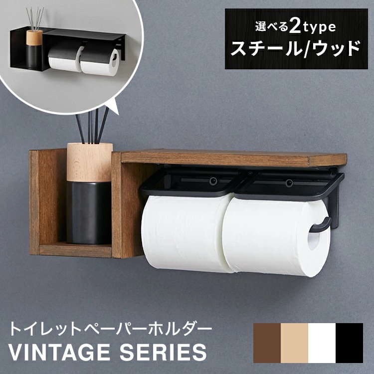 [枚数限定! 11/1 0:00-11/7 9:59] トイレットペーパーホルダー おしゃれ 2連 2個 ダブル 片手で切れる 突板 木製 アイアン 棚 スタンド ペーパーホルダー トイレ お手洗い