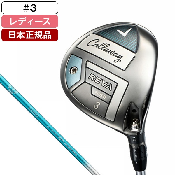 日本正規品 REVA RISE(レバライズ) フェアウェイウッド 2025年モデル ELDIO 40 for Callaway カーボンシャフト(L) #3