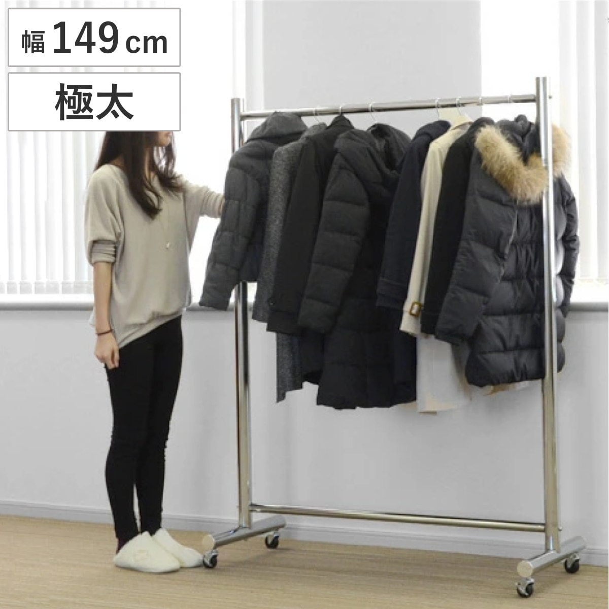 パイプハンガー 極太フレームハンガー 幅149cm スチール製 キャスター付 組立式 ハンガーラック タフハンガー コートハンガー ラック 頑丈 ワイド フレームハンガー 洋服掛け 衣類収納