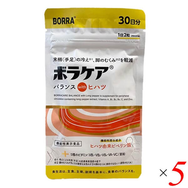 ボラケアバランスwithヒハツ 60粒(30日分) 5個セット 機能性表示食品 ひはつ むくみ 冷え 血流