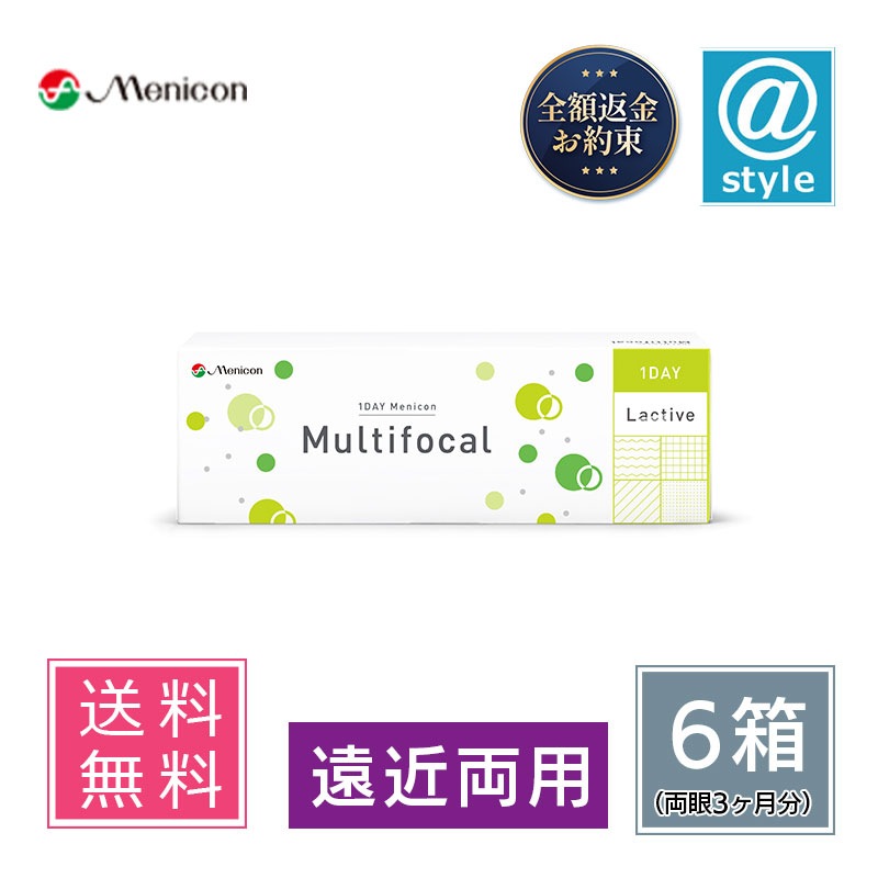 ワンデーメニコン マルチフォーカル 30枚 6箱 (遠近両用)