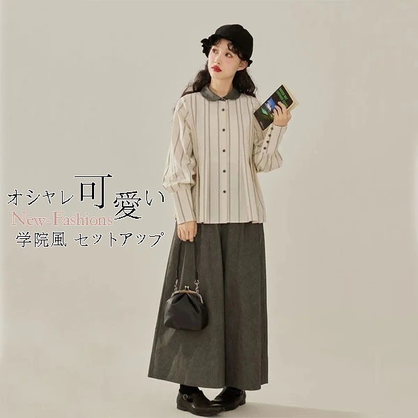 文芸衝突色ストライプ長袖シャツ上着+ズボン2点セット
