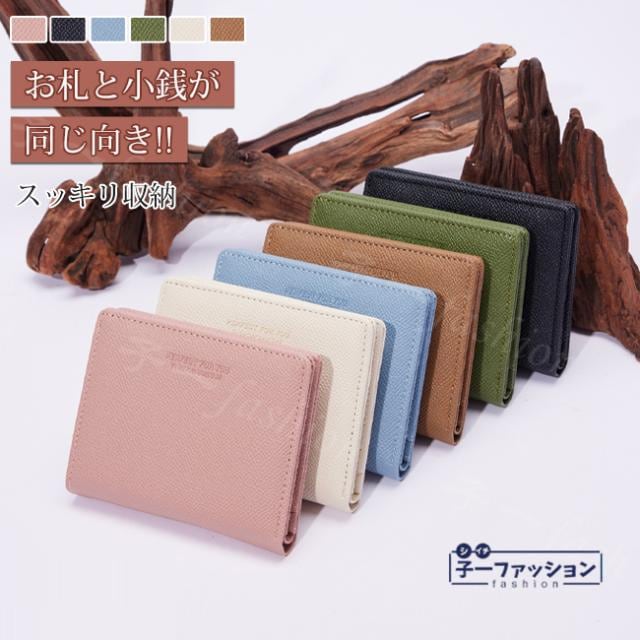 ミニ財布 レディース 二つ折り財布 新作 薄い コンパクト レザー 小さい 財布 小銭入れ お札入れ スリム 多機能 使いやすい カード収納 ミニ カードファスナー たくさん シンプル 大容量 おし