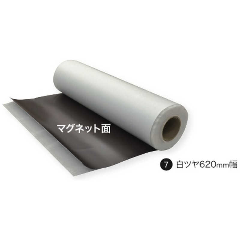 マグエックス　原反ロール 白 620X10(10M)　MSGR0860010WT
