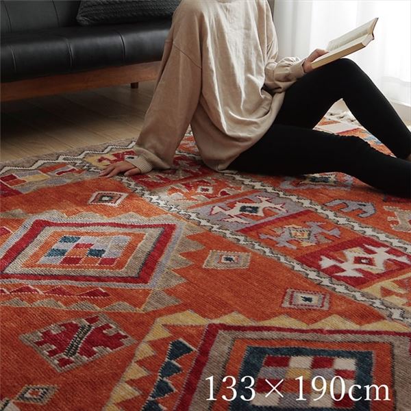 手織り風 ラグマット/絨毯 (キリム柄 約133190cm 1.5畳 オレンジ) トルコ製 折りたたみ ホットカーペット対応 『エフェス』