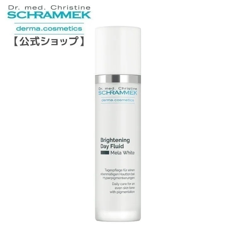 【レビュー投稿で1000P】日焼け止め ブライトニングデイフルイド SPF50 50ml シュラメック Schrammek 植物由来 UV カット クリーム 日焼け止め 乾燥肌 グリーンピール 11,895円
