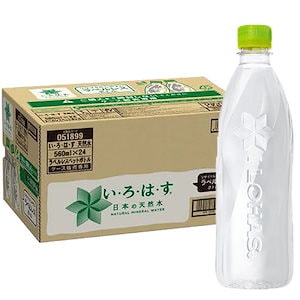 い・ろ・は・す