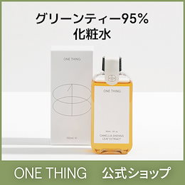 ONE THING 公式 - ONE THING」は、不要な費用を抑え、 お肌に必要な