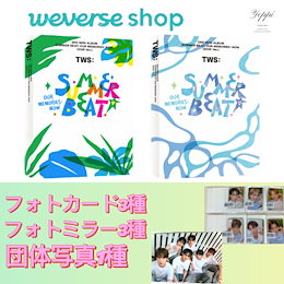 Qoo10 | TWS-アルバム-特典のおすすめ商品リスト(ランキング順) : TWS