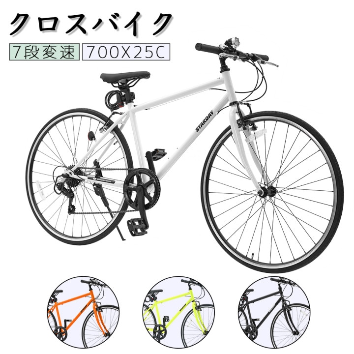 Qoo10] クロスバイク 自転車 シマノ製7段変速 : 自転車