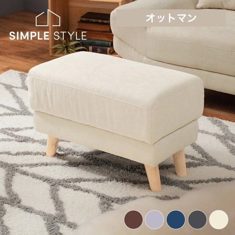 【目玉商品】オットマン スツール 1人掛け オットマン ブライト (代引不可)(TD) 8,732円