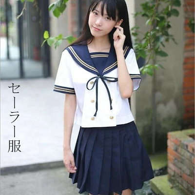 Qoo10] 学生服 長袖 白衣＋紺 上下セット セー : レディース服