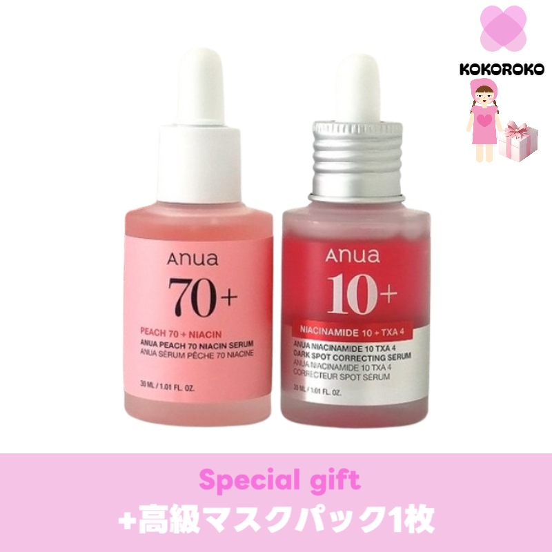 m ブライトニング最強 セット (ダーク スポット コレクティング セラム 30mL +桃 70 ナイアシン セラム 30ml)+マスクパック 1枚/韓国スキンケアセット/韓国スキンケアセット