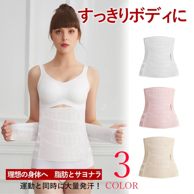 大人気！ 産後ケア お腹 ウエスト 引き締め 骨盤矯正 ガードル 産後すぐ ニッパー 骨盤ベルト 産後ベルト コルセット ウエストニッパー
