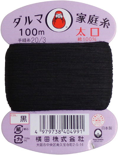 他サイト： 横田(Yokota)ダルマ 家庭糸 太口 手縫い糸 20番手 100m col.黒 01-0120の商品画像