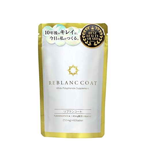 リブランコート 美容 サプリ 60粒約1ヶ月 [ 美容 フラバンジェノール スーパーフード 6種 ビタミンC セラミド プラセンタ ヒアルロン酸 オールインワン]