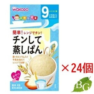 送料無料 和光堂 手作り応援 チンして蒸しぱん (20g 4袋) 24個セット