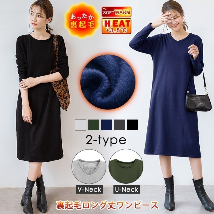 【急速出荷】 裏起毛 ワンピース レディース 秋 冬 黒 紺 ワンピース ミディアム裏起毛ワンピ ロング ミモレ丈 無地 長袖 ロングワンピ ミディアムワンピ ブラック グレー ネイビー 裏起毛ワ