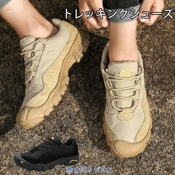 トレッキングシューズ スニーカー 登山靴 アウトドア 登山 メンズ ランニング 24cm~28cm 大きいサイズ カーキ