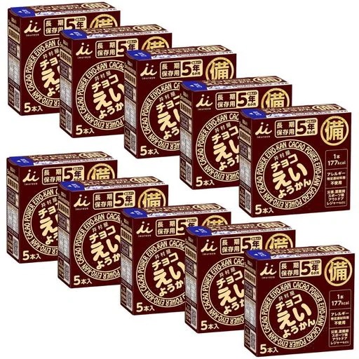 賞味期限5年保証 チョコえいようかん 56g×5本 10箱セット ちょこようかん 防災 食品 非常食 長期保存 羊羹 ステッカーセット