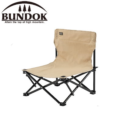 他サイト： BUNDOK（バンドック） BD-117BE ローチェア 一脚（ベージュ） BD117BEカワセの商品画像
