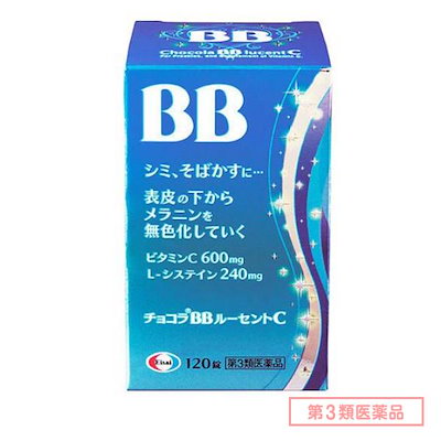 他サイト： 第３類医薬品 チョコラBBルーセントC 120錠の商品画像