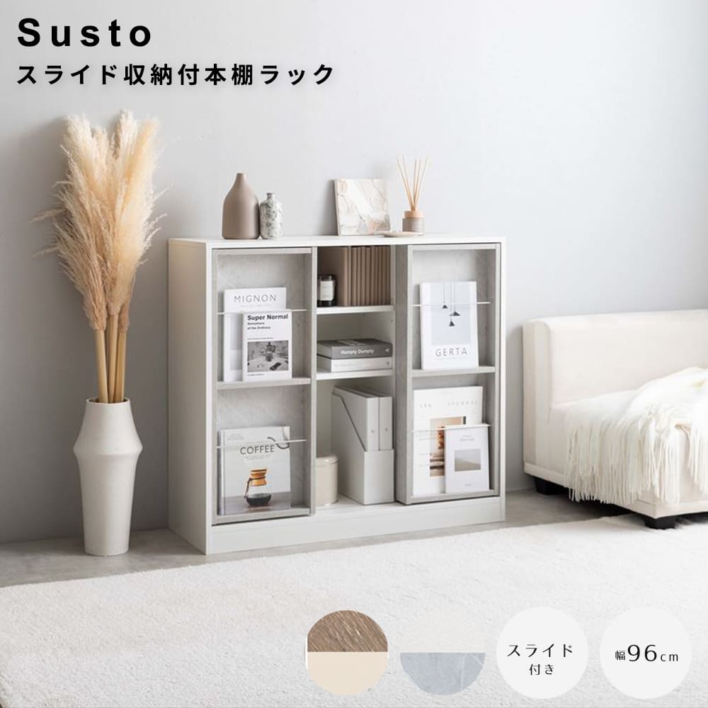 スライド収納付本棚ラック　幅９６ｃｍタイプ　本棚　収納　ブックシェルフ　オープンラック　キャビネット　目隠し　木目　３段　書棚