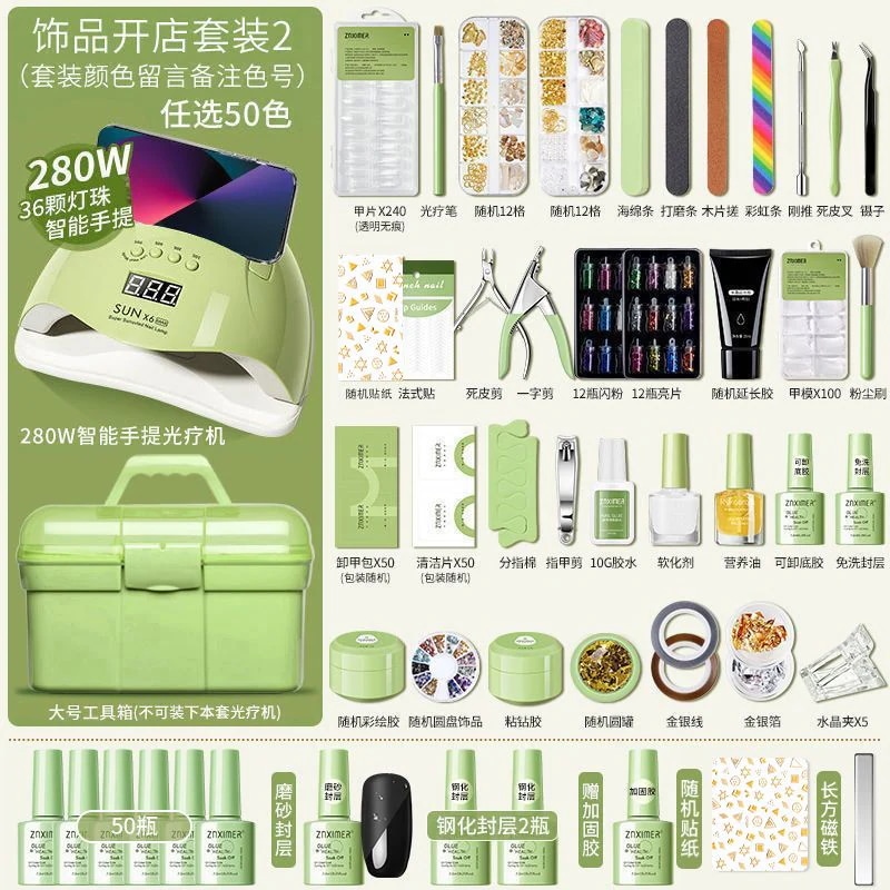 ネイルセット【1.5万人が収蔵する】ネイルツールセットの専門店を開いてネイルオイルを作る初心者の家庭用光療法機でランプを焼く