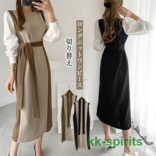 大きなプロモーション 数量限定 ワンピース 秋服 春 冬 ロング丈 ニット セーター ベルト付き レディース 長袖 カジュアル Aライン キレイめ おしゃれ 韓国 着痩せ 通勤 OL オフィス 早めに