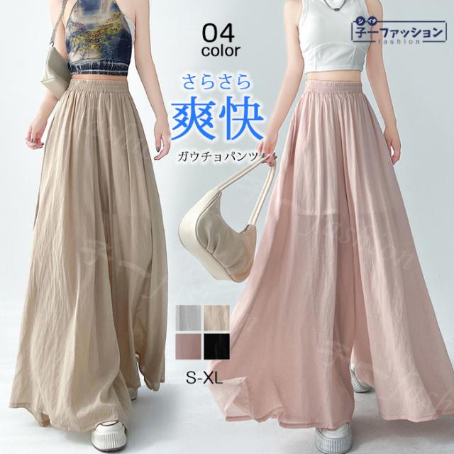 ガウチョパンツ パンツ レディース ワイドパンツ 薄手 ボトムス 通気 ロング丈 透け感 冷感パンツ レディース ヨガパンツ イージーパンツ 体型カバー 春夏 ひんやり 接触冷感 伸縮性 ウェストゴム