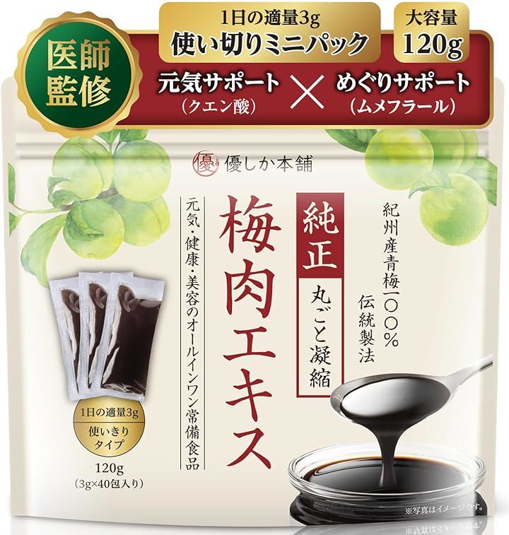 医師監修 梅肉エキス 大容量 120g 3gx40包 個包装 国産 梅エキス 紀州産青梅100％・和歌山県みなべ町製造 食塩不使用 クエン酸