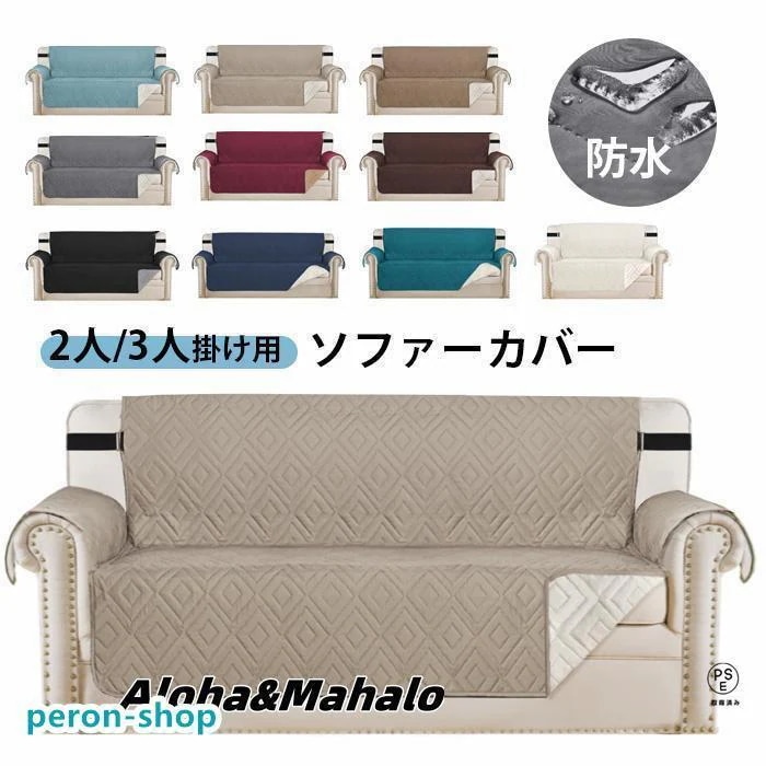 傷防止 ソファーパッド 3人掛け 犬猫用シート 介護 ソファカバー 滑り止め 2人掛け ペット用品 シート 汚れ防止 爪とぎ防止 ソファー 4人掛け