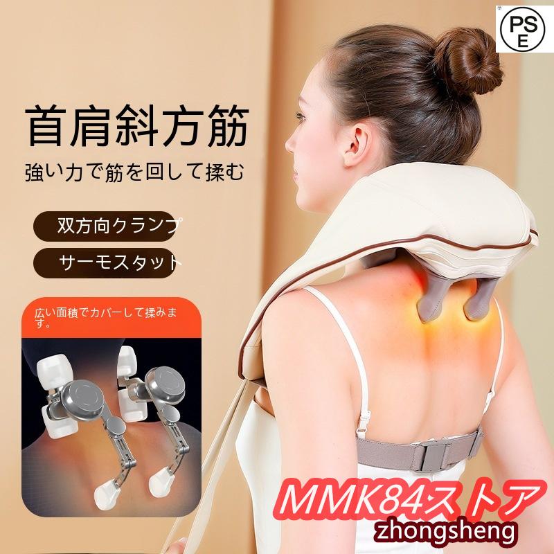 【2025限定SALE】ネックマッサージャー 首肩兼用 温熱 揉み 肩こり ヒートネック 首コリ 多機能 マッサージ 肩こり