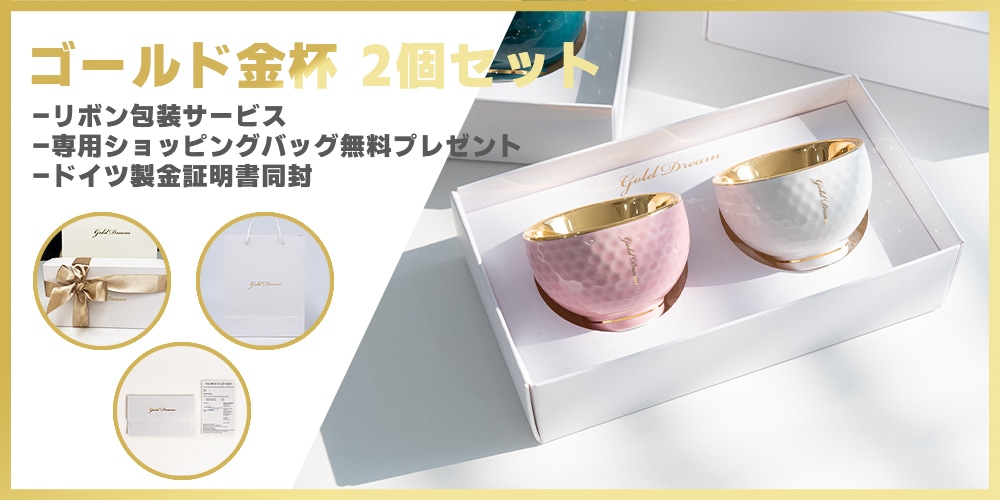 24k ホールインワンプレゼント ホールインワン記念品 ゴルフボール イーグル シングル グラス 焼酎グラス セット