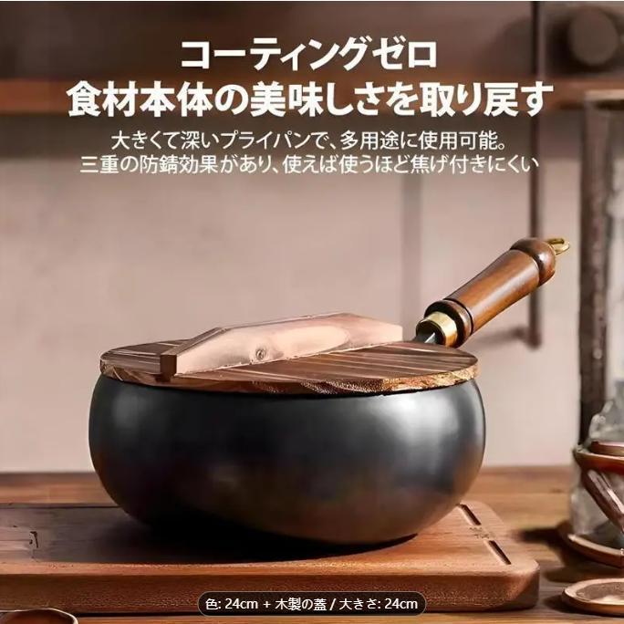 非粘着表面軽量デザイン＆防錆仕様 24.0cm 省エネガスコンロ対応家庭用調理器具 - 中華鍋 - 母の日ギフト