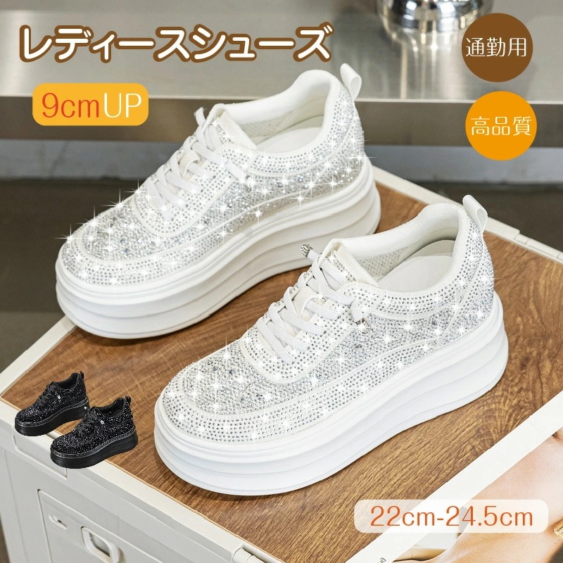 短納期厚底 9cmアップ インヒール 美脚 脚長効果 クッション性 疲れにくい 痛くない 通気性 メッシュ 蒸れにくい 軽量 軽い 滑り止め ラバーソール ラウンドトゥ 履きやすい 脱ぎやすい ホール
