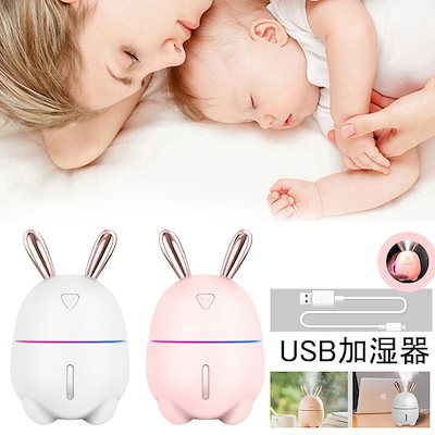 ★大人気★ 可愛い★加湿器 卓上加湿器 ミニ USB加湿...のサムネイル