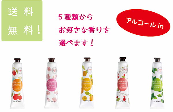 Qoo10] ザセム パフュームドハンドクリーンジェル30ml