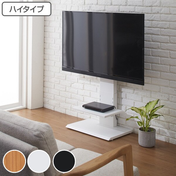 テレビ台 壁掛け風 テレビラック 60V型対応 ハイタイプ ベース幅70cm テレビスタンド TV台 TVボード TVスタンド 壁 壁寄せ 壁よせ TVラック テレビボード 配線収納 棚付き
