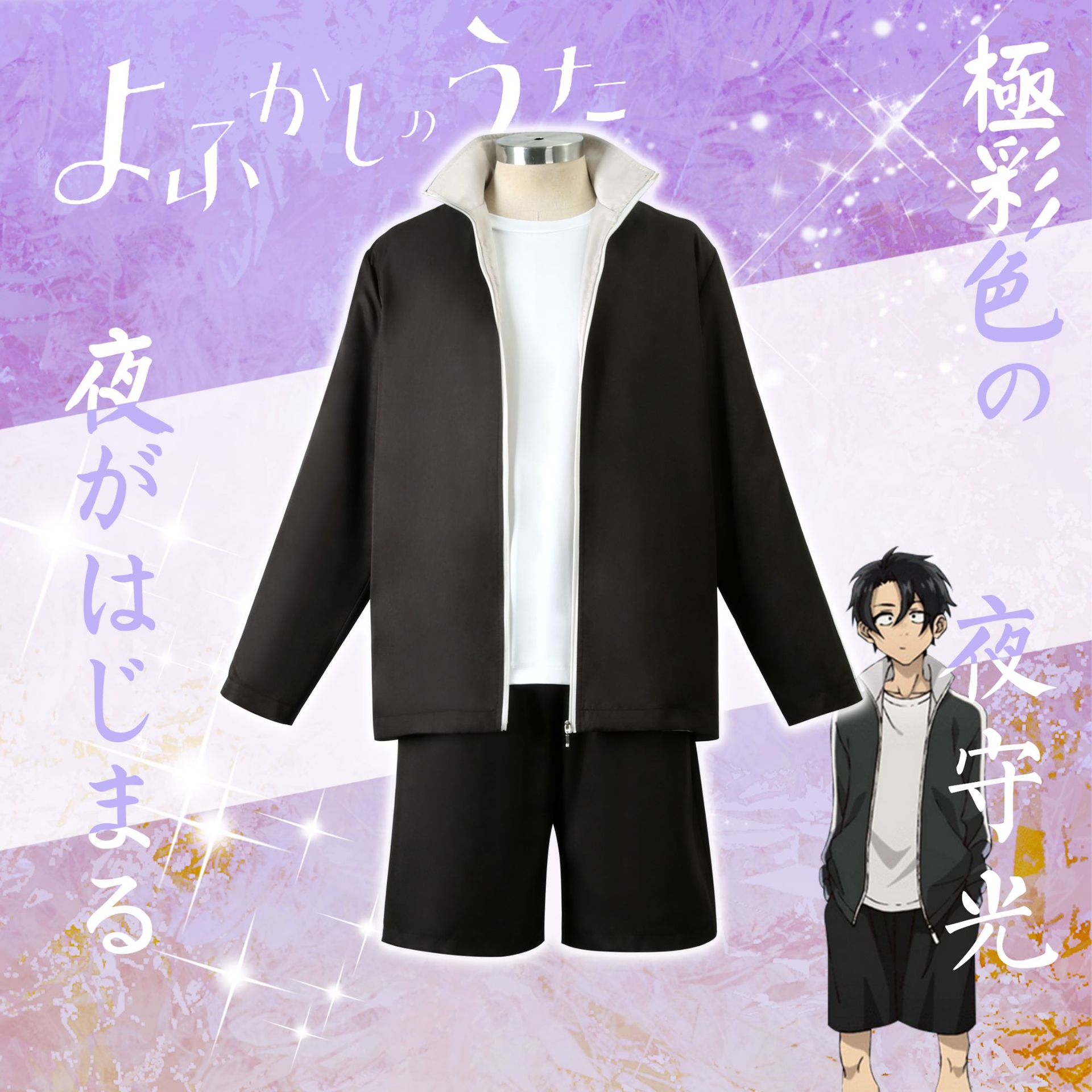 マンドゥオ オールナイト ソング Cos 夜想曲 七草橋夜警 コスプレ衣装 二次元 アニメ衣装 演出衣装