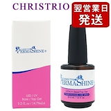 クリストリオベーシックワン♡236ml♡ 楽天市場】【最大3％OFF】 ジェルネイル クリストリオ