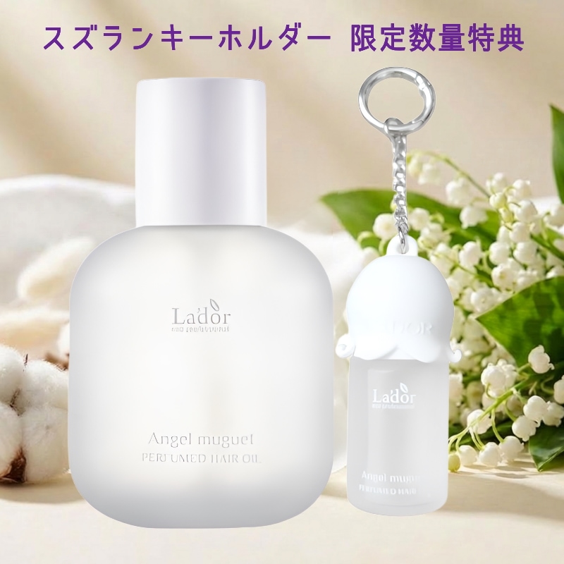 Qoo10] Lador アドル パフューム ヘアオイル 80ml : ヘア