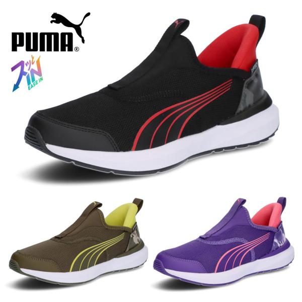 プーマ キッズ スニーカー スリッポン イーズイン 手を使わず脱ぎ履き クルーズ プロフォーム イーズ イン カモ JR 400944 PUMA Cruise PROFOAM EASE IN Camo 6,490円