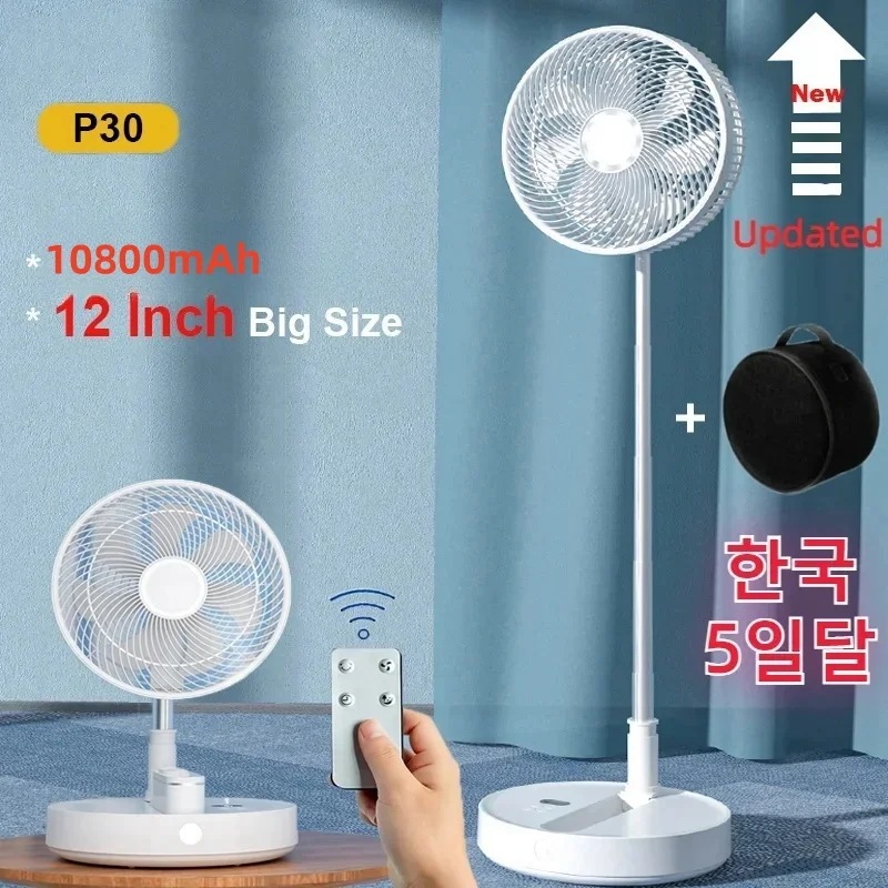 納期21日:新しいポータブル折りたたみ式扇風機,12インチ,大型,10800mAh,充電式,ワイヤレス,自宅やキャンプ用,床置き用,p30