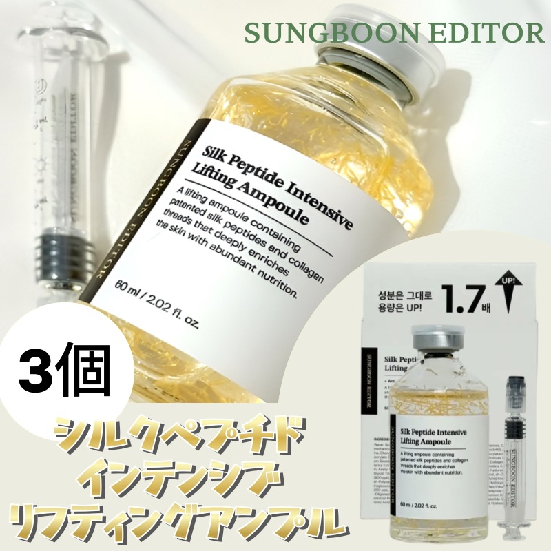シルクペプチドインテンシブリフティングアンプル 60ml 3個 (アプリケータータイプ) コラーゲン 注射器 美容液 韓国コスメ 6,943円