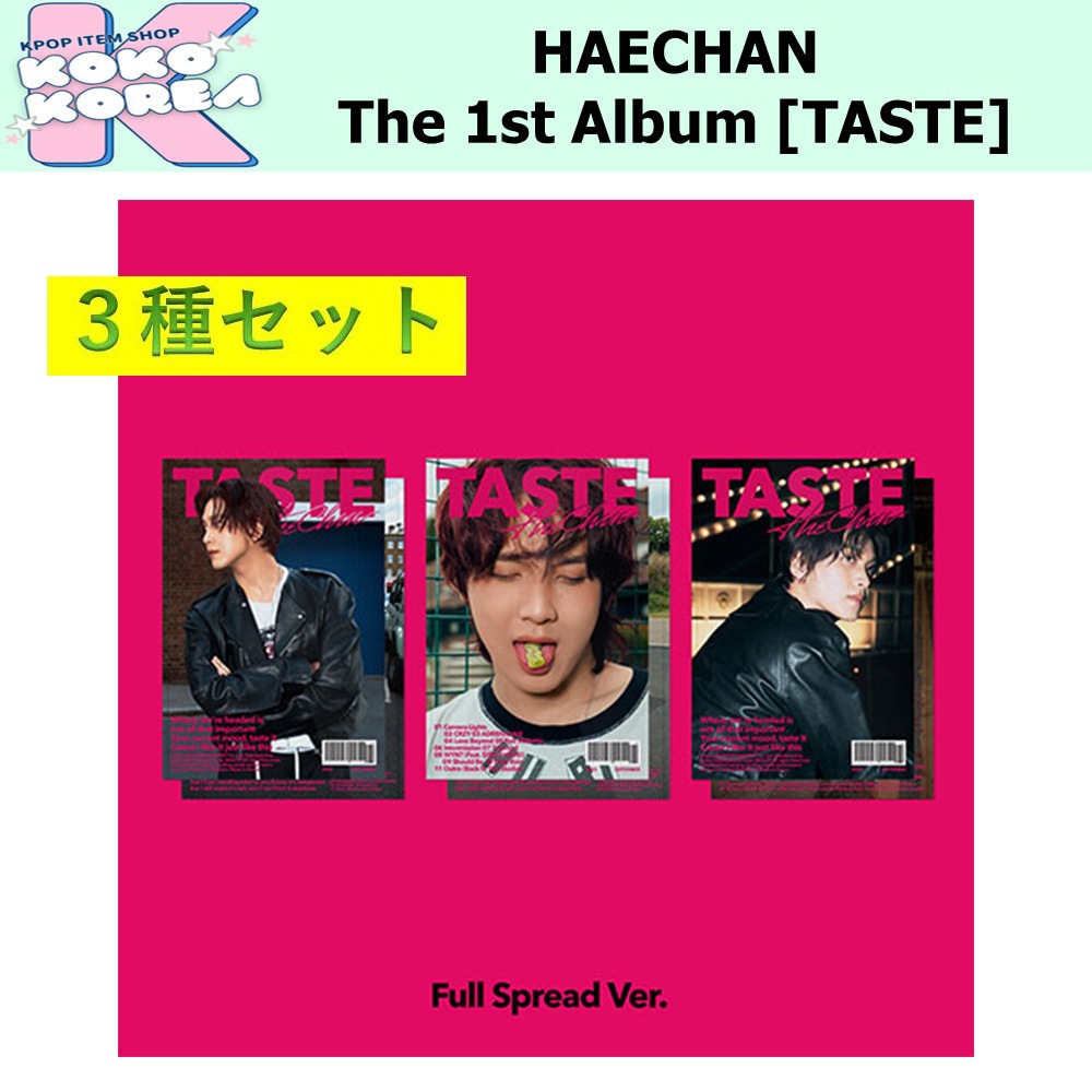 [予約] 3種セット Full Spread ver HAECHAN The 1st Album [TASTE]