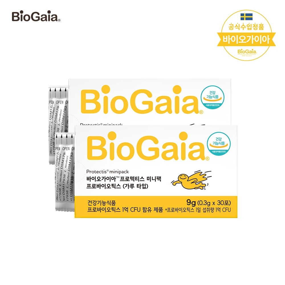 (2ヶ月分) Biogaea プロテクティスミニパックプロバイオティクス 9g