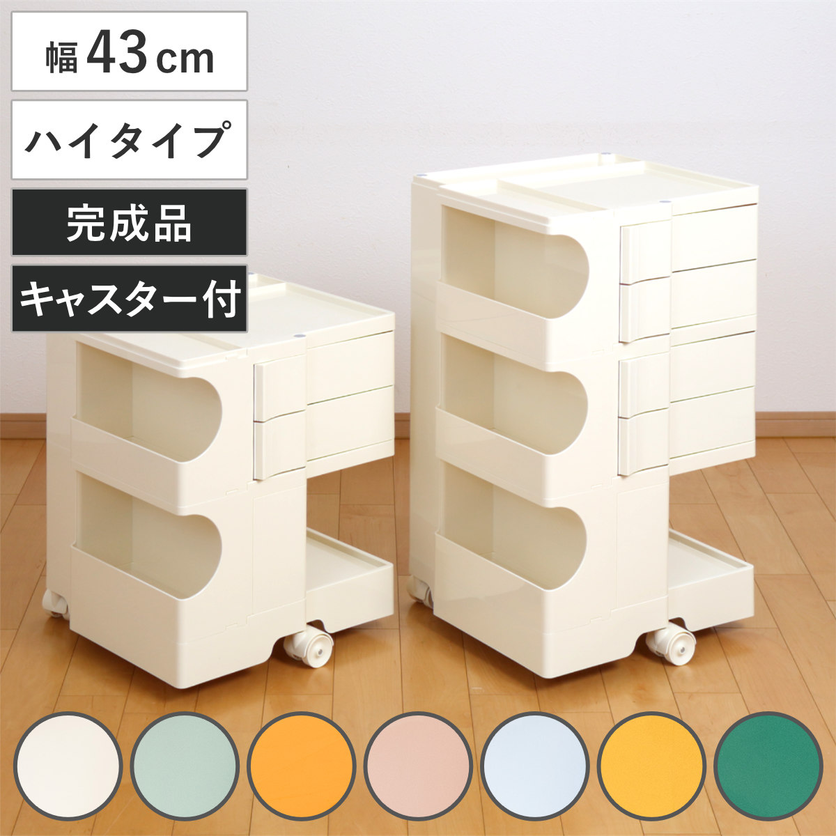 マルチワゴン 幅43cm Pluna（プルーナ）ハイタイプ 四面収納 完成品 ワゴン キャスター付 収納 棚 ラック トレー 4段トレー ミニワゴン トロリー サイドワゴン 四段 ボビーワゴン