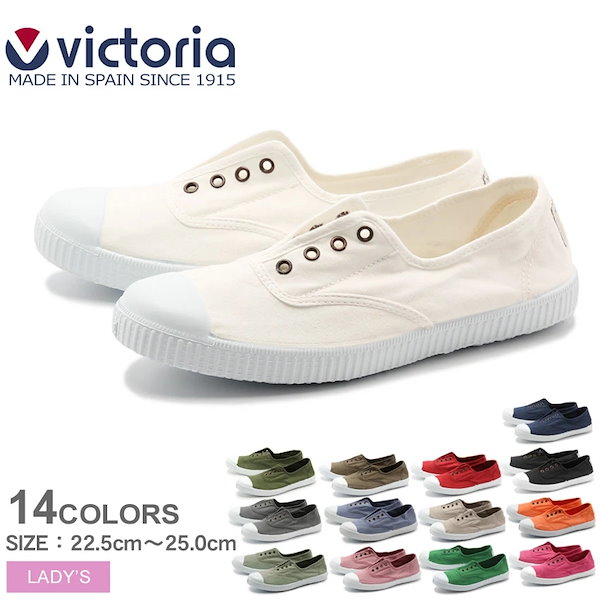 victoria 38 スニーカー　靴　レディース Amazon | [ヴィクトリア] スニーカー 13900024 NUEZ 38(23.5