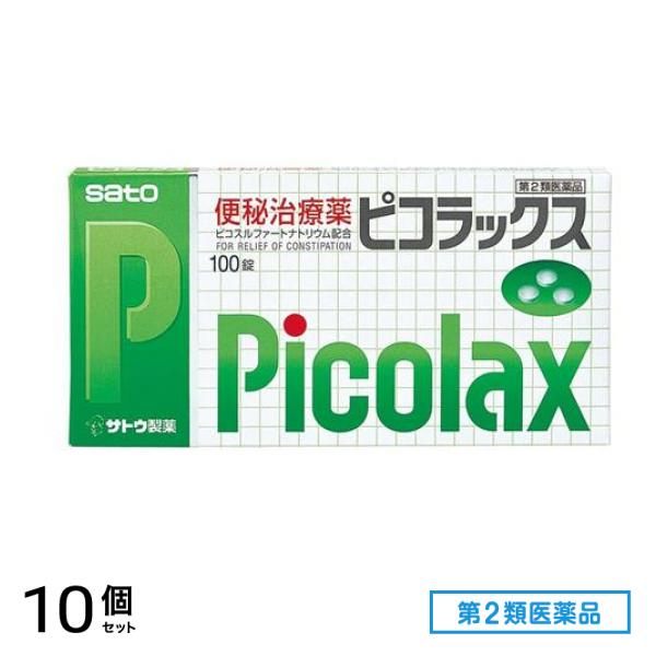 第２類医薬品 ピコラックス 100錠 10個セット